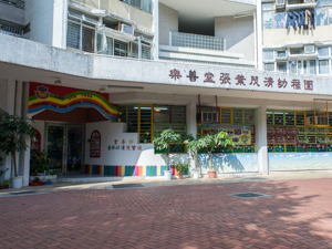Photo of Lok Sin Tong Cheung Yip Mou Ching Kindergarten