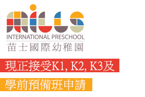 Photo of Mills International Preschool