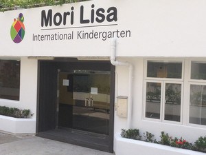 Photo of Mori Lisa International Kindergarten