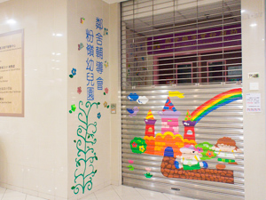 Photo of NAAC Fanling Day Nursery