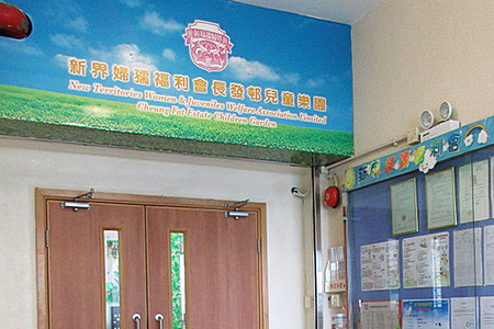 Photo of NTW&JWA Cheung Fat Estate Nursery School