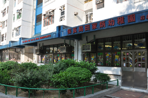 Photo of PLK Tin Ka Ping Kindergarten