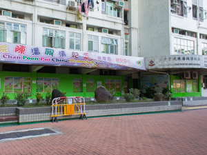 Photo of POH Chan Poon Pui Ching Memorial Kindergarten