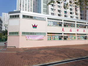 Photo of Regina Coeli Anglo-Chinese Kindergarten