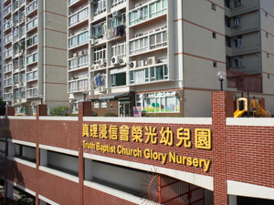 Photo of Truth Baptist Church Glory Nursery