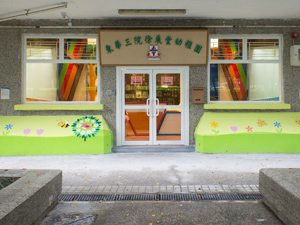 Photo of TWGHs Tsui Tsin Tong Kindergarten