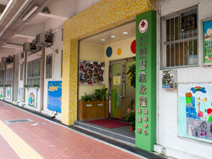 Photo of Yan Chai Hospital Wing Lung Kindergarten