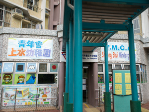 Photo of Chinese YMCA Sheung Shui Kindergarten
