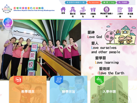 Website Screenshot of Aberdeen Baptist Church Pak Kwong Kindergarten