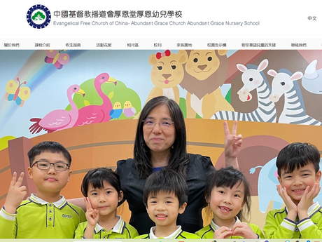 Website Screenshot of AEFCHK-EFCC Agc Abundant Grace Nursery School