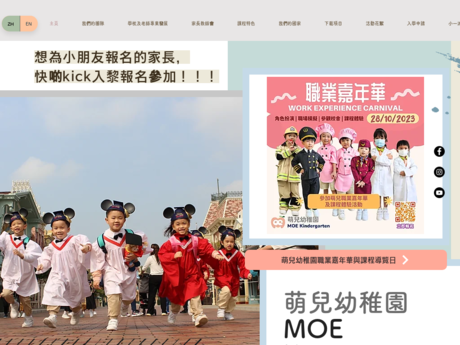 Website Screenshot of MOE Kindergarten