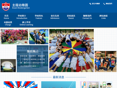 Website Screenshot of Anani Kindergarten
