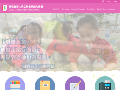 Website Screenshot of CCWF King Shing Kindergarten