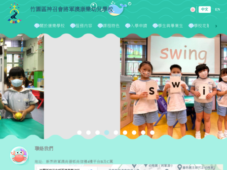 Website Screenshot of Pentecostal Church of HK Tseung Kwan O Nursery School
