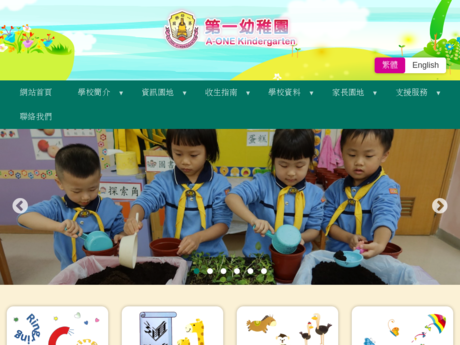 Website Screenshot of A-One Kindergarten