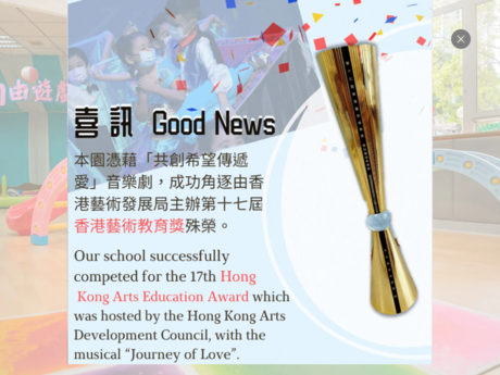 Website Screenshot of Baptist Convention of HK RCHK Northwest Kindergarten