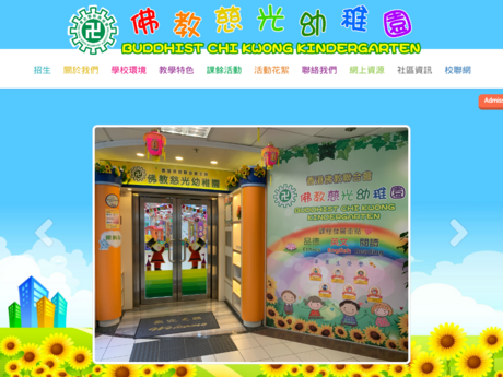 Website Screenshot of Buddhist Chi Kwong Kindergarten
