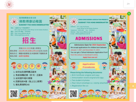 Website Screenshot of Buddhist Foo Hong Kindergarten