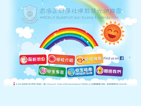 Website Screenshot of HHCKLA Buddhist Wai Kwong Kindergarten