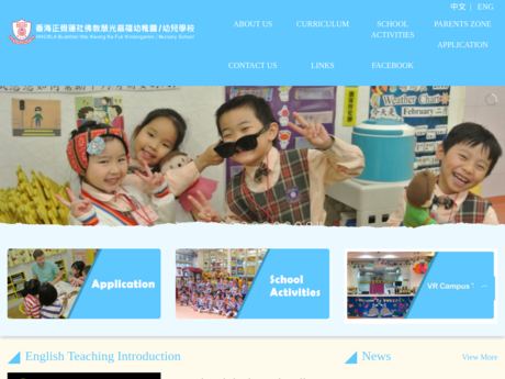 Website Screenshot of HHCKLA Buddhist Wai Kwong Ka Fuk Kindergarten