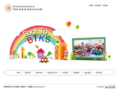 Website Screenshot of Buddhist Tsang Kor Sing Anglo-Chinese Kindergarten