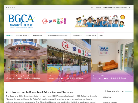 Website Screenshot of BGCAHK Cheerland Kindergarten (Tseung Kwan O)
