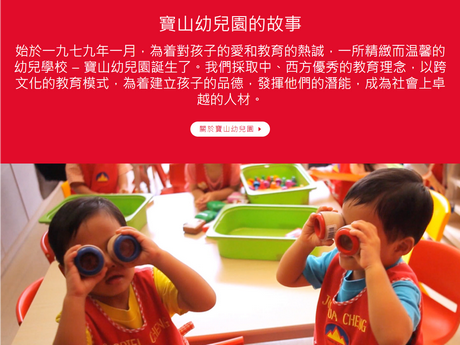 Website Screenshot of Braemar Hill Nursery School