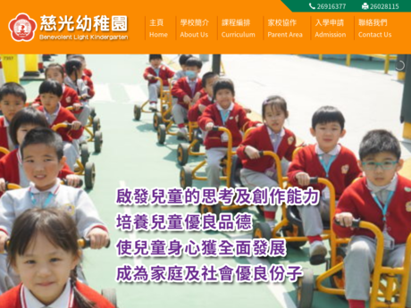 Website Screenshot of Benevolent Light Kindergarten