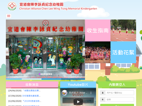 Website Screenshot of Christian Alliance Chen Lee Wing Tsing Mem Kindergarten