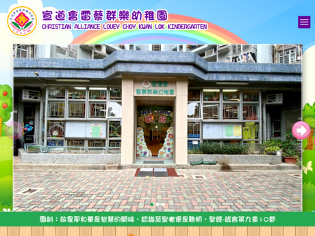 Website Screenshot of Christian Alliance Louey Choy Kwan Lok Kindergarten