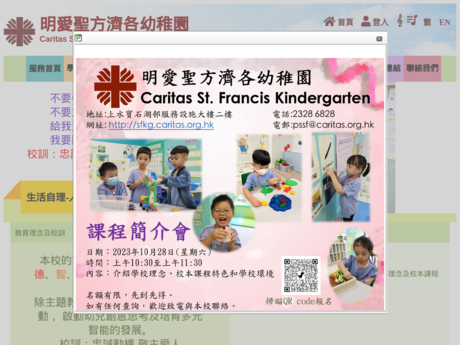 Website Screenshot of Caritas St Francis Kindergarten