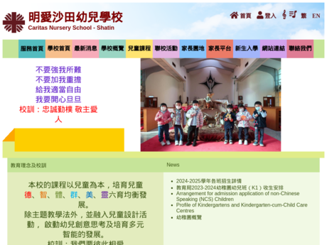 Website Screenshot of Caritas Nursery School - Shatin
