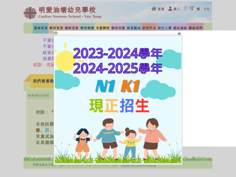 Website Screenshot of Caritas Nursery School - Yau Tong