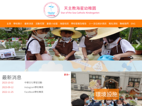 Website Screenshot of Star of the Sea Catholic Kindergarten