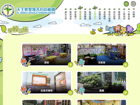 Website Screenshot of St James Catholic Kindergarten