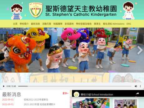 Website Screenshot of St Stephen's Catholic Kindergarten