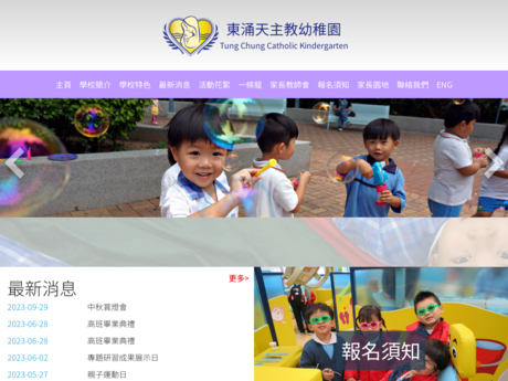 Website Screenshot of Tung Chung Catholic Kindergarten