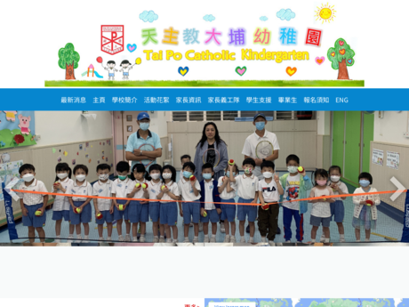 Website Screenshot of Tai Po Catholic Kindergarten