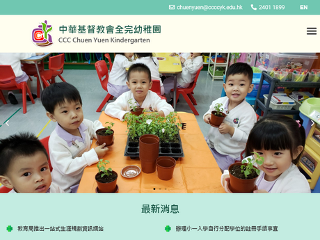 Website Screenshot of CCC Chuen Yuen Kindergarten