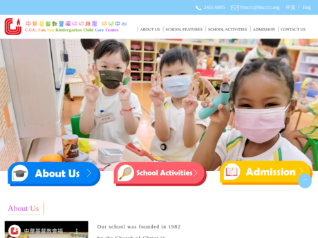 Website Screenshot of HK Council CCC Fuk Yau Kindergarten