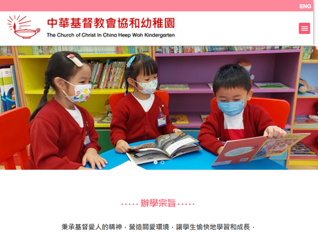 Website Screenshot of CCC Heep Woh Kindergarten