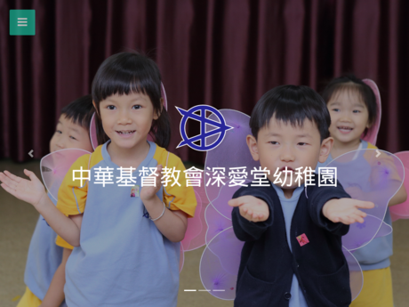 Website Screenshot of CCC Shum Oi Church Kindergarten