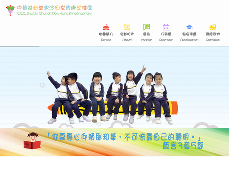 Website Screenshot of CCC Shatin Church Pok Hong Kindergarten