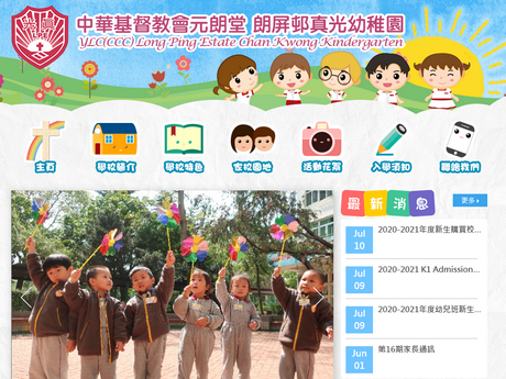 Website Screenshot of Yuen Long Church (CCC) Long Ping Estate Chan Kwong Kindergarten