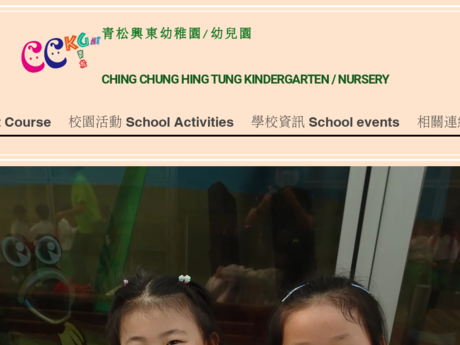 Website Screenshot of Ching Chung Hing Tung Kindergarten