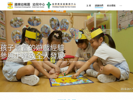 Website Screenshot of Christian Family Service Centre Cheerland Kindergarten