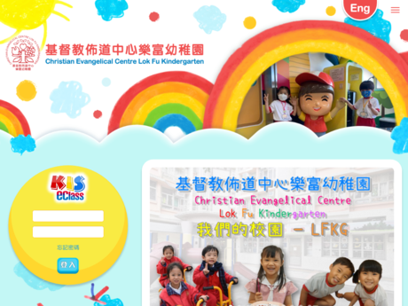 Website Screenshot of Christian Evangelical Centre Lok Fu Kindergarten