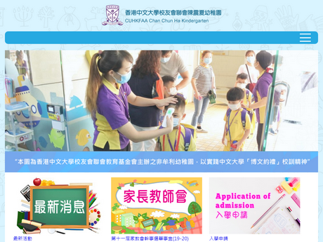 Website Screenshot of CUHKFAA Chan Chun Ha Kindergarten