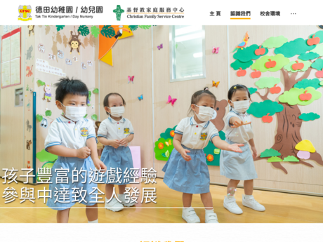 Website Screenshot of Christian Family Service Centre Tak Tin Kindergarten