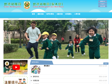 Website Screenshot of Castar Kindergarten